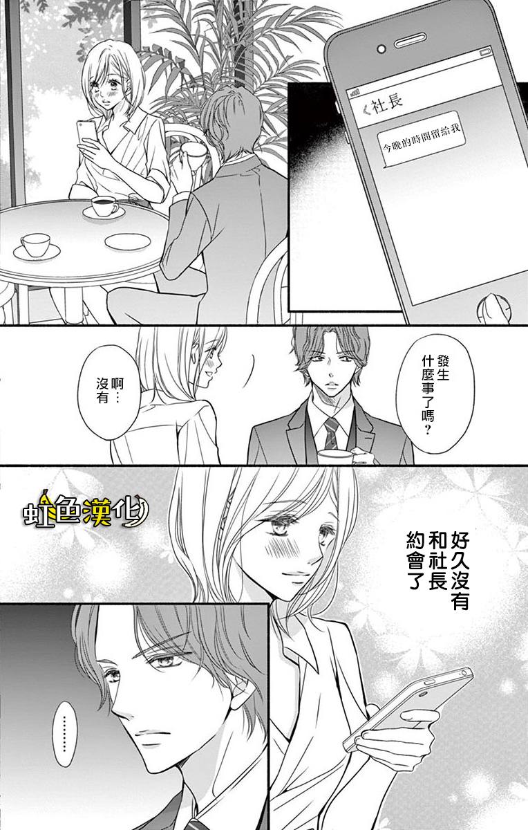 《辽河社长没人爱》漫画最新章节第9话免费下拉式在线观看章节第【23】张图片