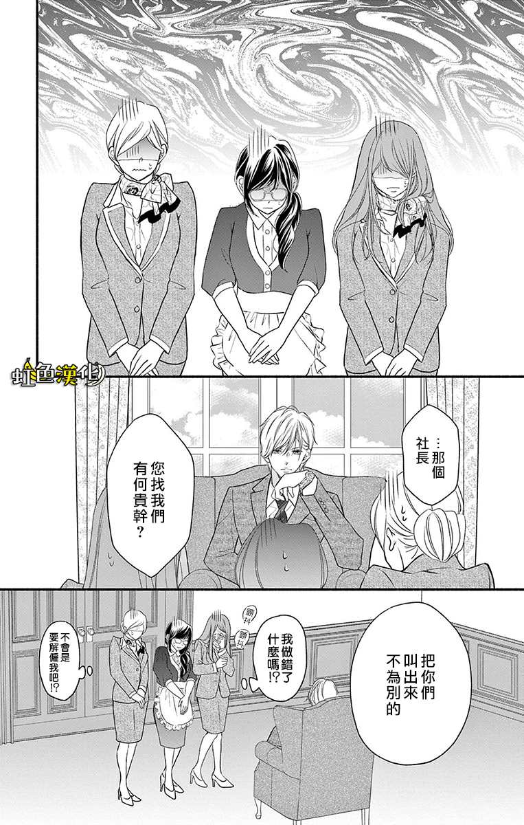 《辽河社长没人爱》漫画最新章节第18话免费下拉式在线观看章节第【11】张图片