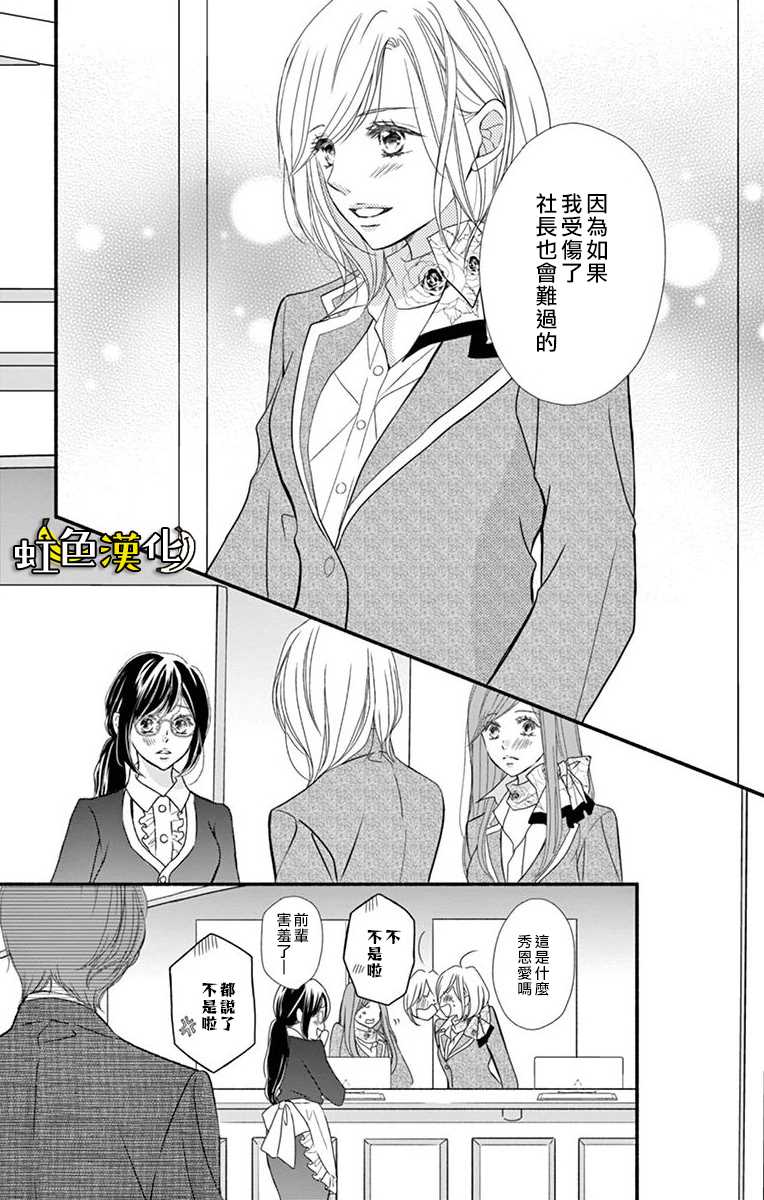 《辽河社长没人爱》漫画最新章节第11话免费下拉式在线观看章节第【37】张图片