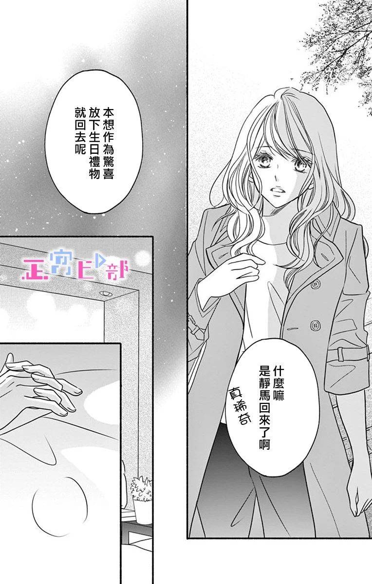 《辽河社长没人爱》漫画最新章节第4话免费下拉式在线观看章节第【35】张图片