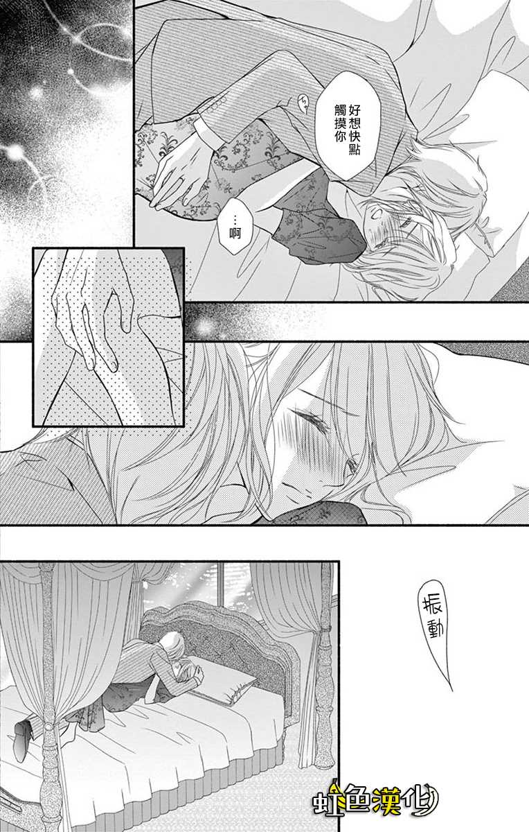 《辽河社长没人爱》漫画最新章节第11话免费下拉式在线观看章节第【24】张图片