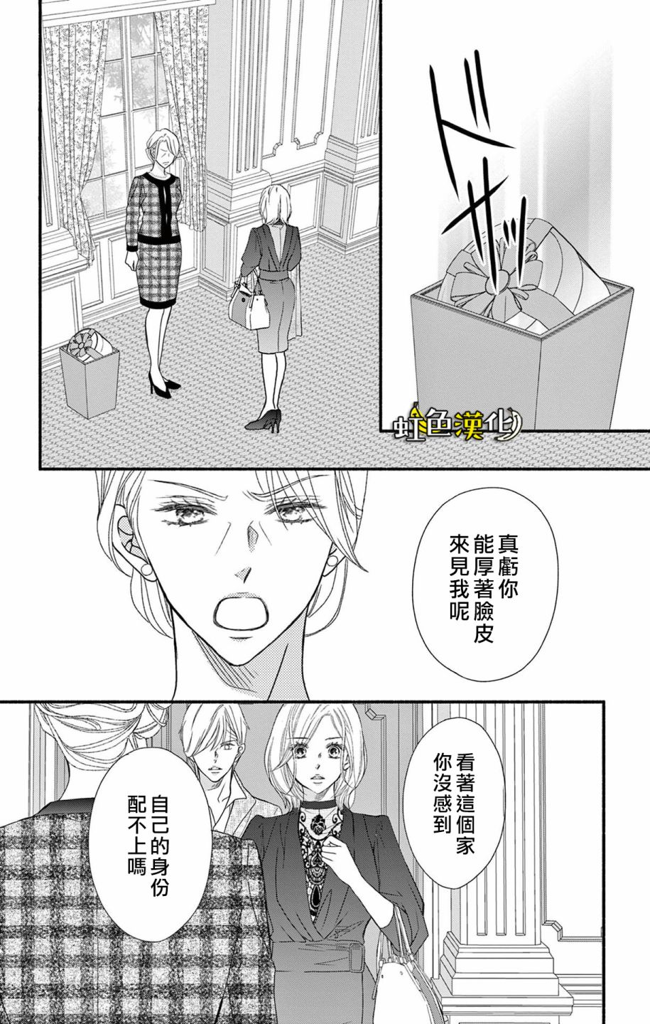 《辽河社长没人爱》漫画最新章节第13话免费下拉式在线观看章节第【28】张图片