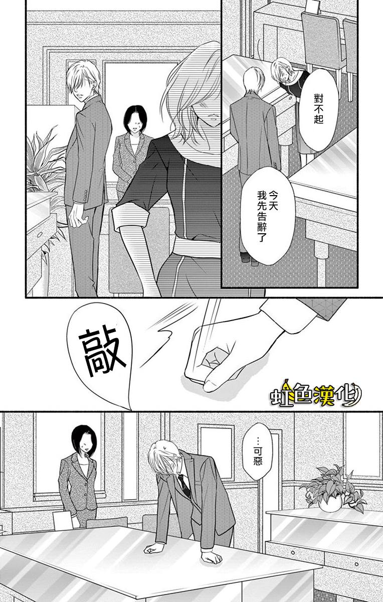 《辽河社长没人爱》漫画最新章节第9话免费下拉式在线观看章节第【34】张图片