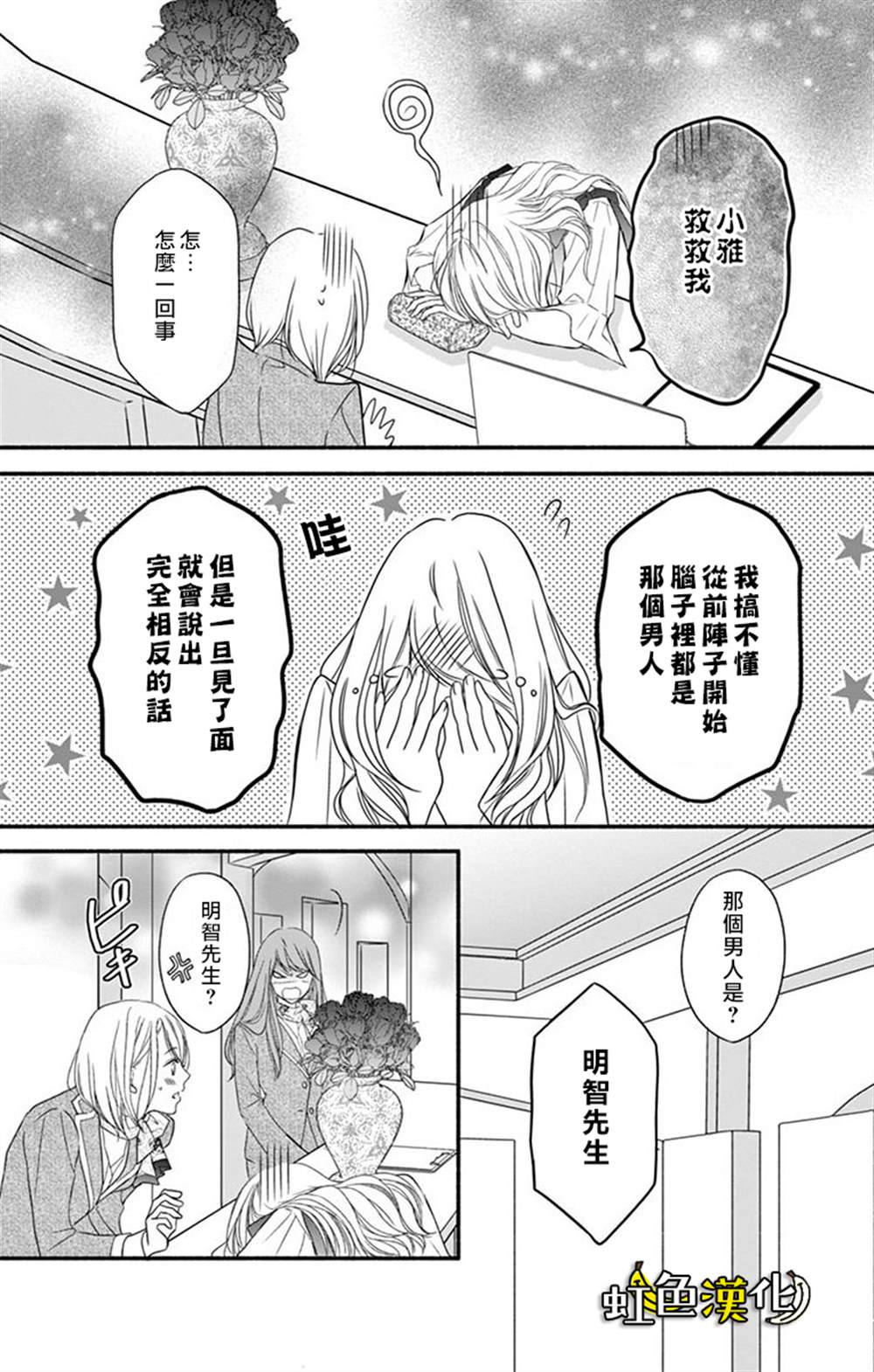 《辽河社长没人爱》漫画最新章节第8话免费下拉式在线观看章节第【21】张图片