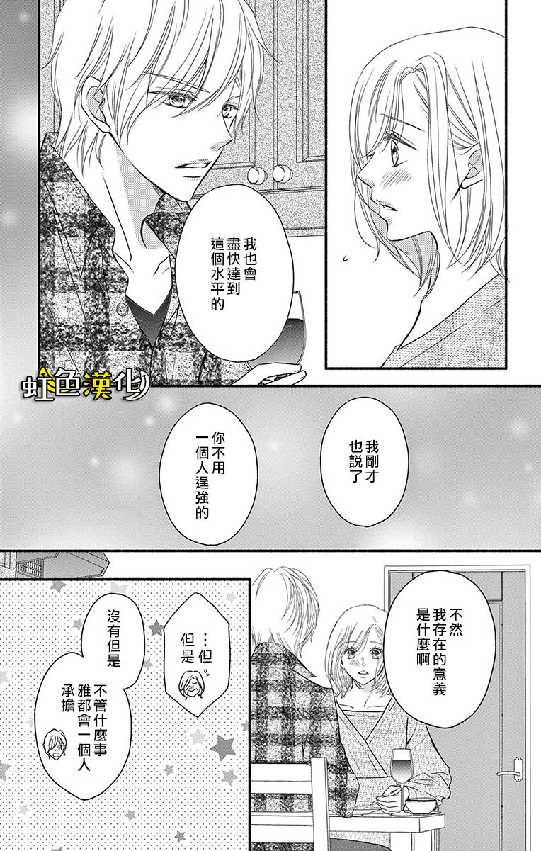 《辽河社长没人爱》漫画最新章节第19话免费下拉式在线观看章节第【31】张图片