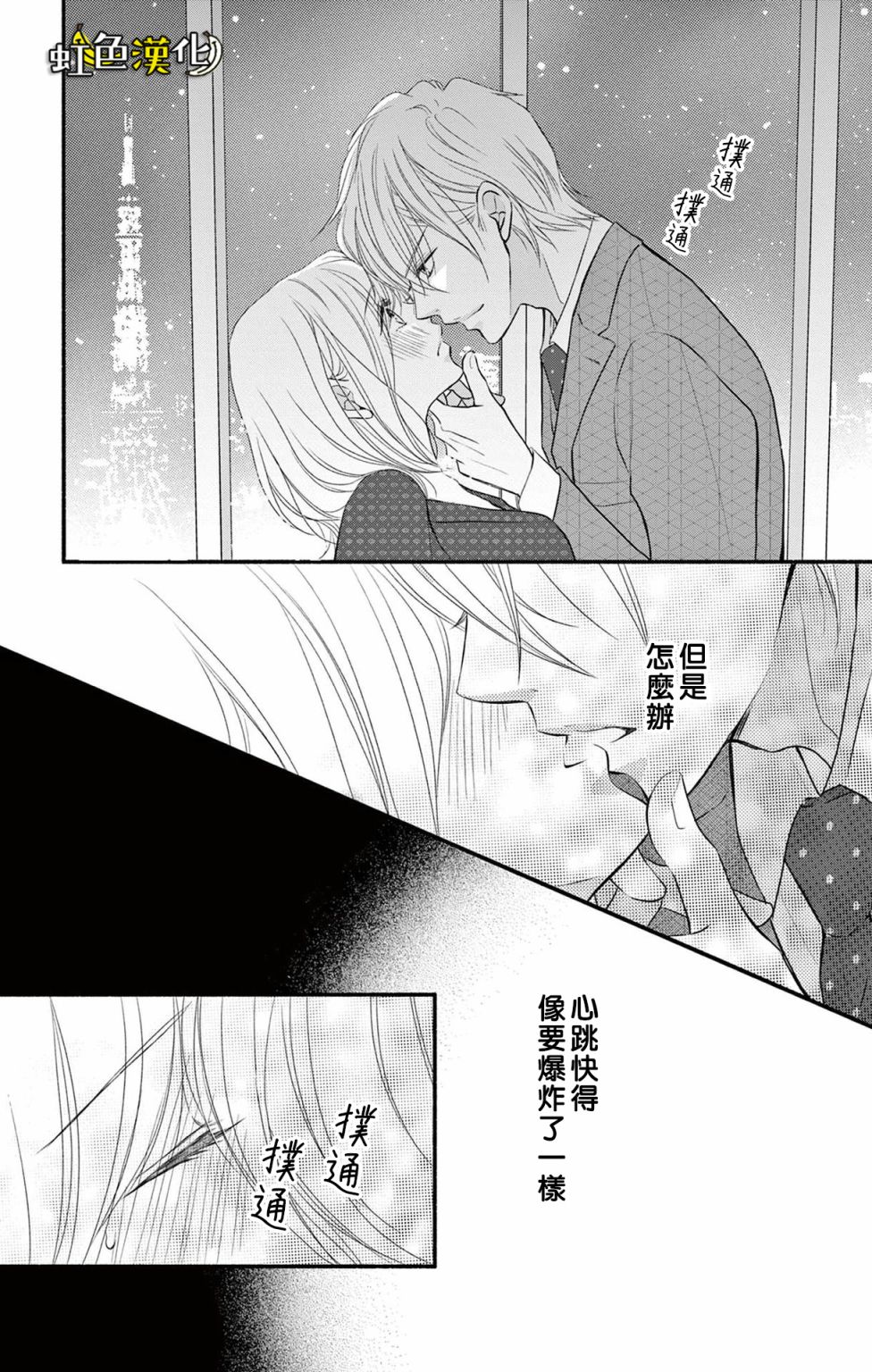 《辽河社长没人爱》漫画最新章节第16话免费下拉式在线观看章节第【5】张图片