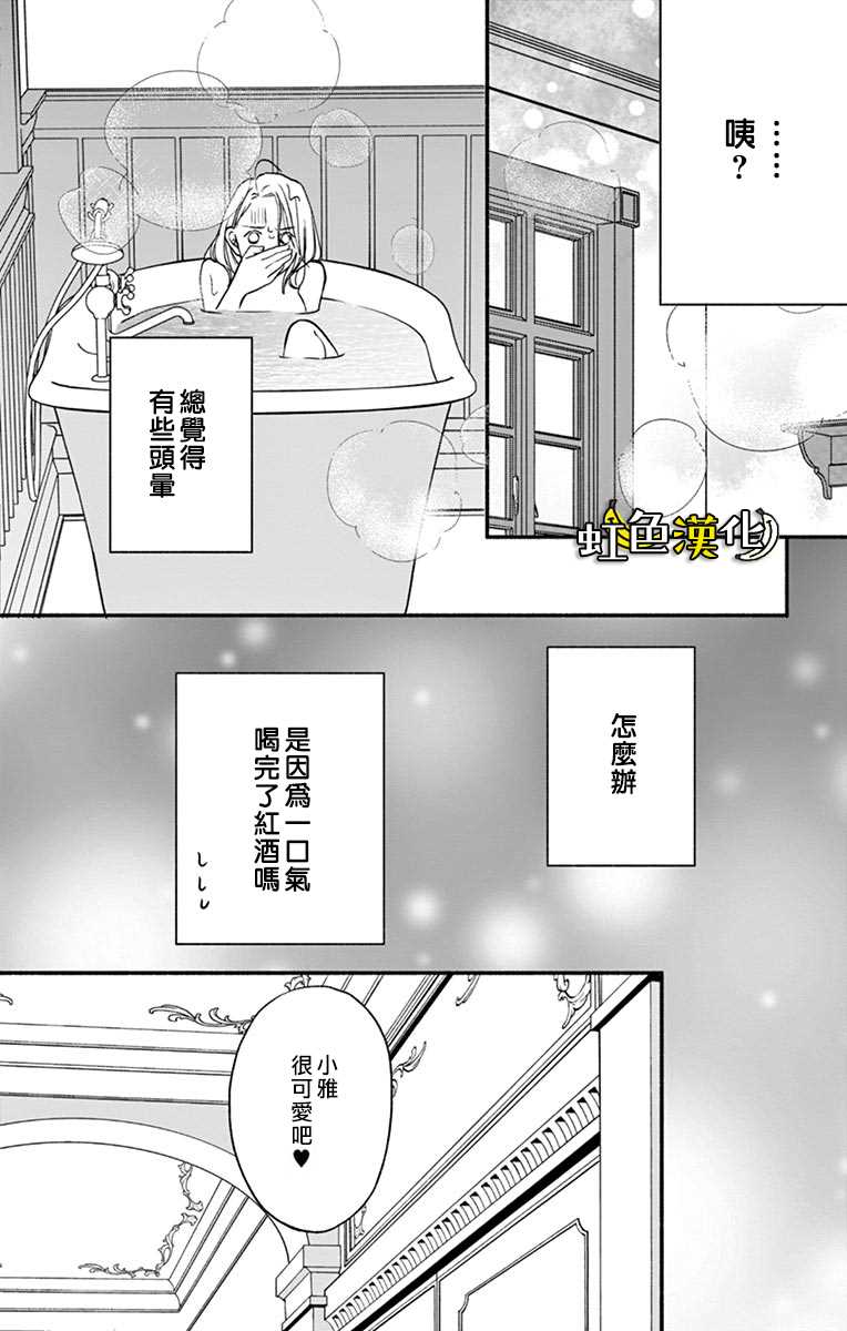 《辽河社长没人爱》漫画最新章节第6话免费下拉式在线观看章节第【18】张图片