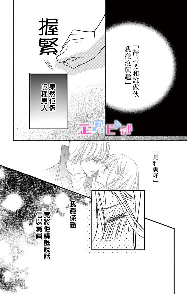 《辽河社长没人爱》漫画最新章节第5话免费下拉式在线观看章节第【13】张图片