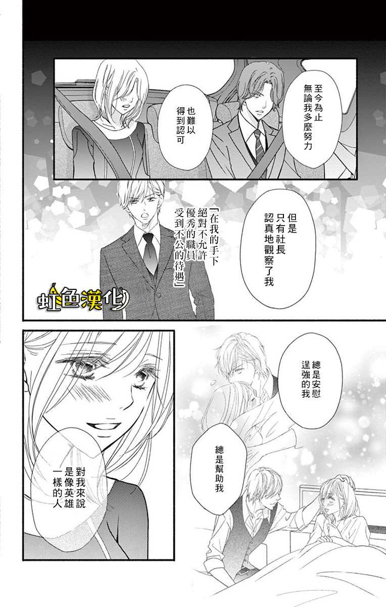 《辽河社长没人爱》漫画最新章节第10话免费下拉式在线观看章节第【7】张图片