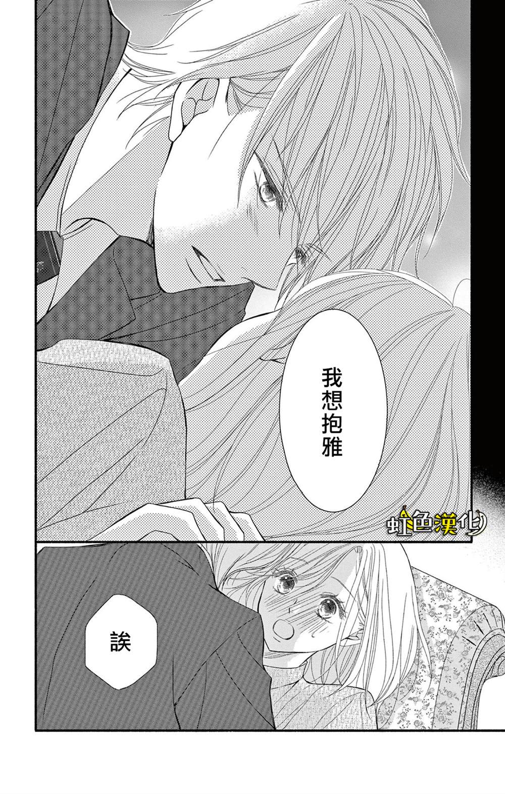 《辽河社长没人爱》漫画最新章节第14话免费下拉式在线观看章节第【35】张图片