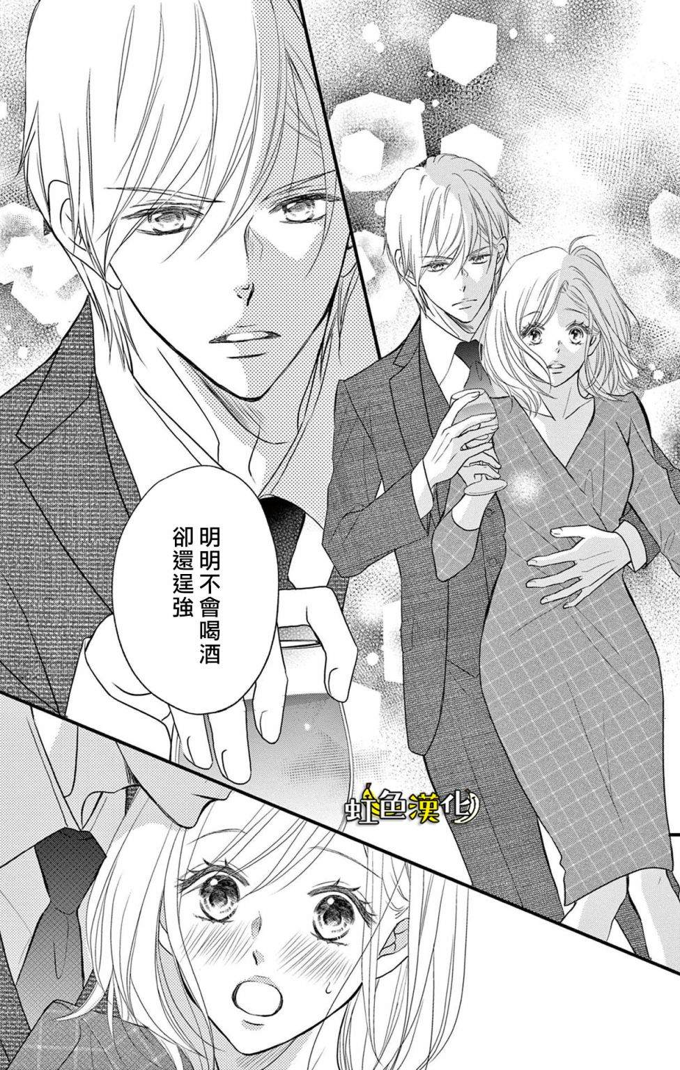 《辽河社长没人爱》漫画最新章节第17话免费下拉式在线观看章节第【25】张图片