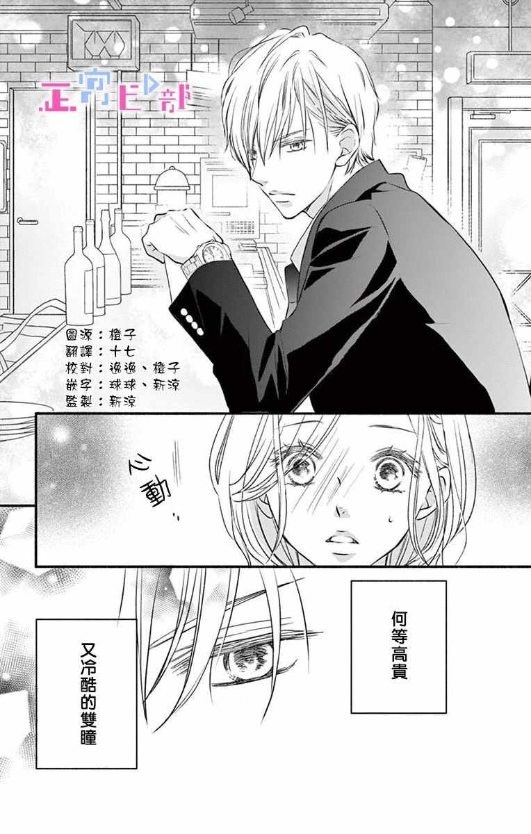 《辽河社长没人爱》漫画最新章节第1话免费下拉式在线观看章节第【7】张图片