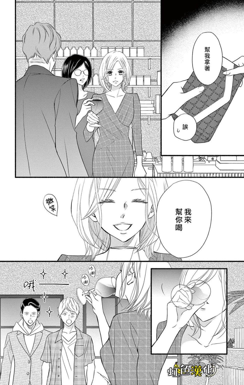 《辽河社长没人爱》漫画最新章节第17话免费下拉式在线观看章节第【21】张图片