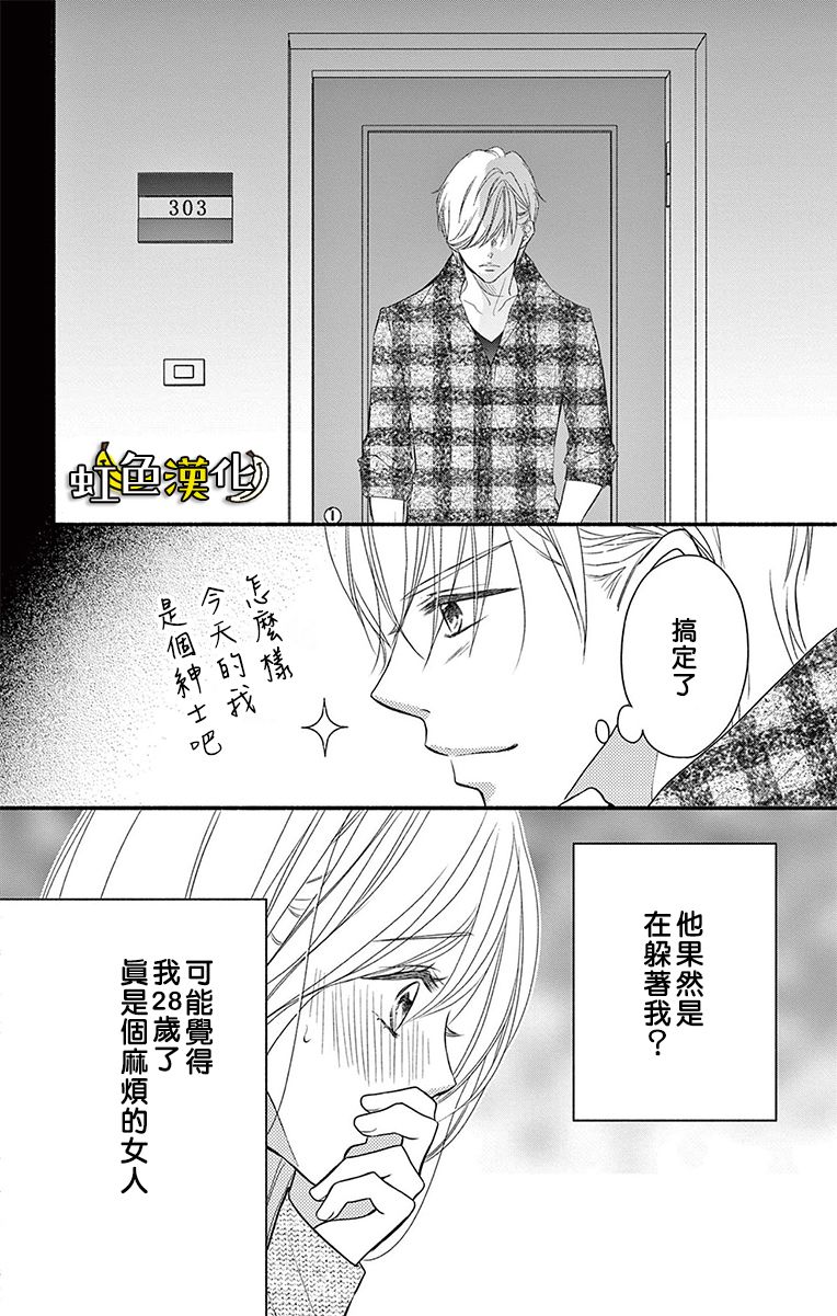 《辽河社长没人爱》漫画最新章节第19话免费下拉式在线观看章节第【40】张图片