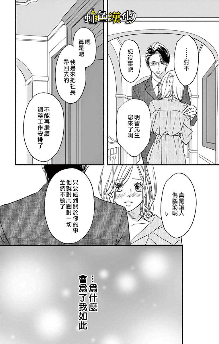 《辽河社长没人爱》漫画最新章节第6话免费下拉式在线观看章节第【9】张图片