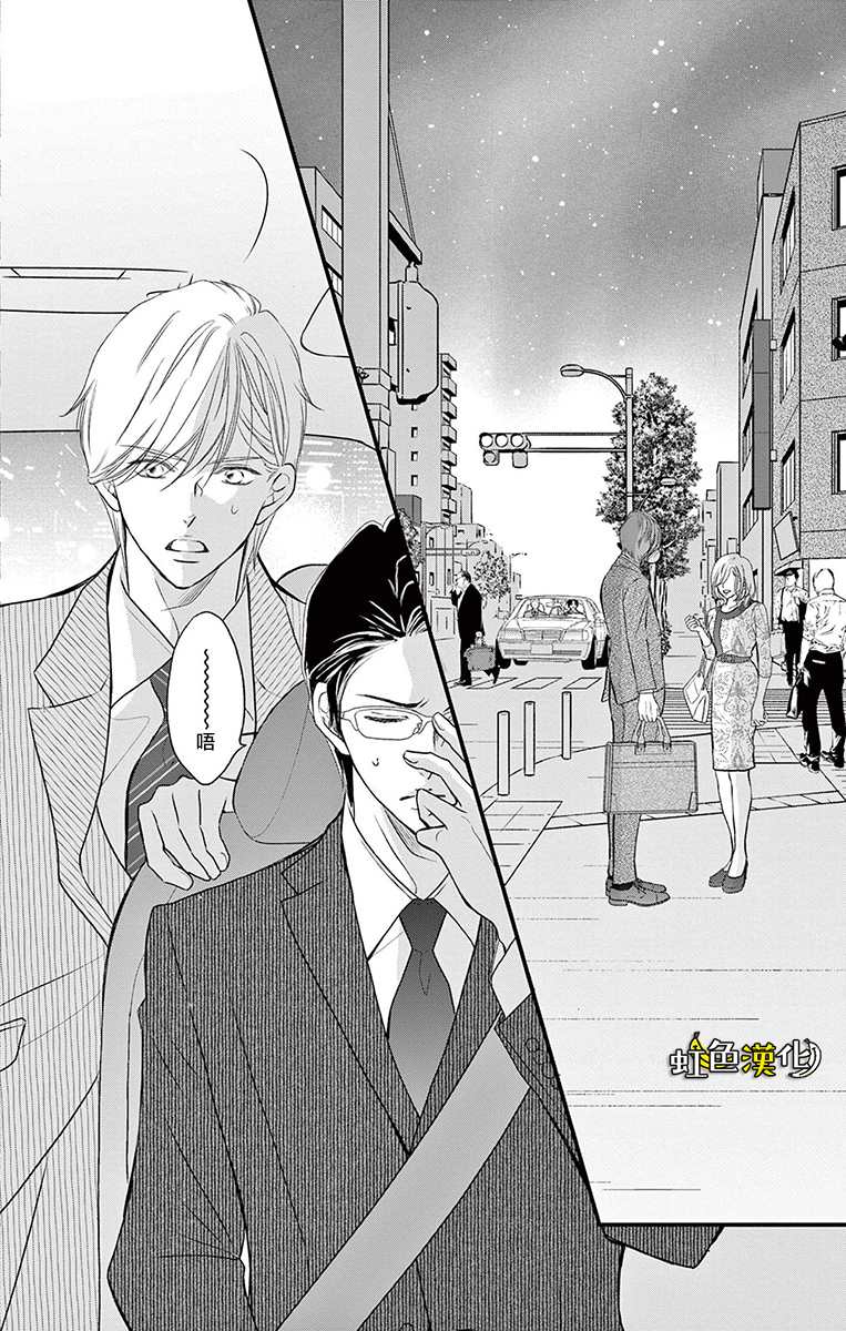 《辽河社长没人爱》漫画最新章节第18话免费下拉式在线观看章节第【38】张图片