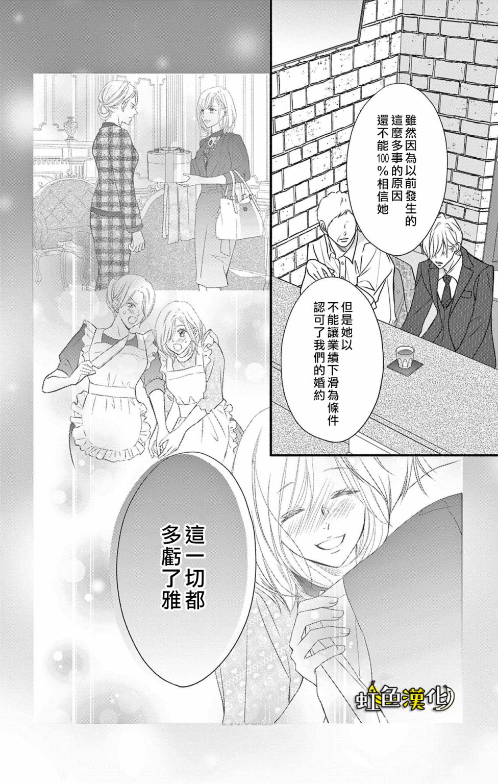 《辽河社长没人爱》漫画最新章节第16话免费下拉式在线观看章节第【20】张图片