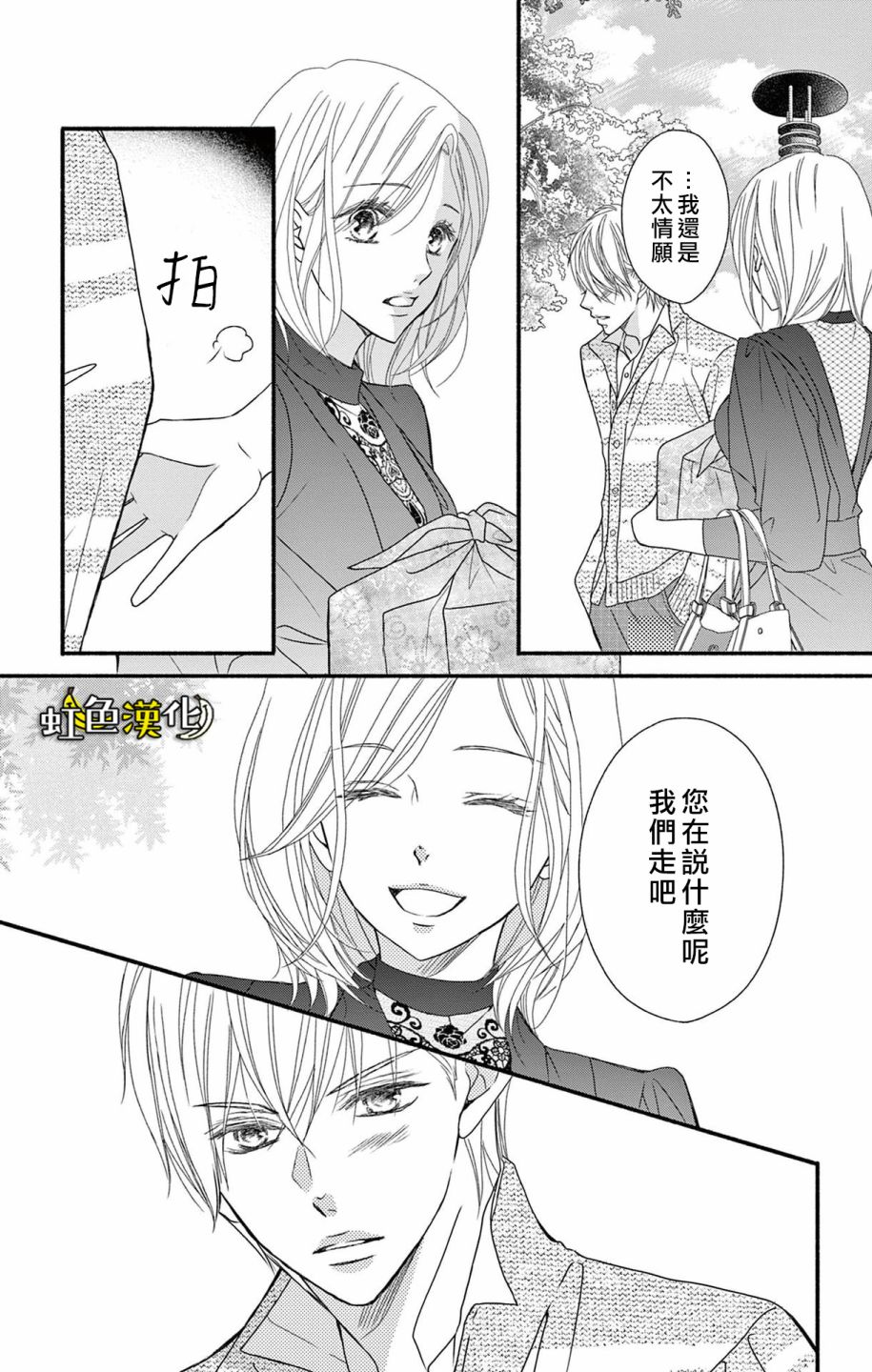 《辽河社长没人爱》漫画最新章节第13话免费下拉式在线观看章节第【19】张图片