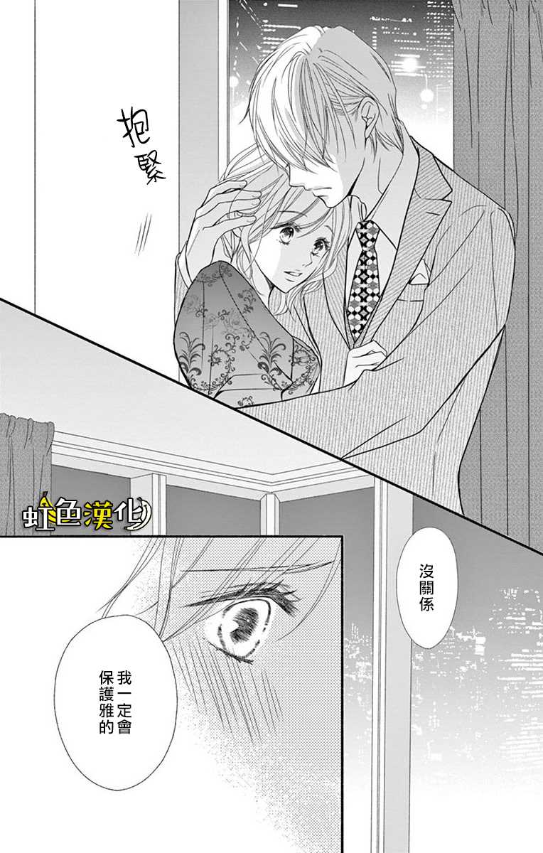 《辽河社长没人爱》漫画最新章节第11话免费下拉式在线观看章节第【18】张图片