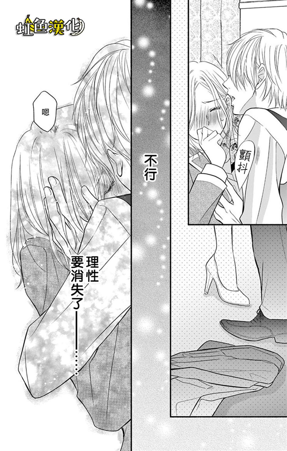 《辽河社长没人爱》漫画最新章节第8话免费下拉式在线观看章节第【29】张图片