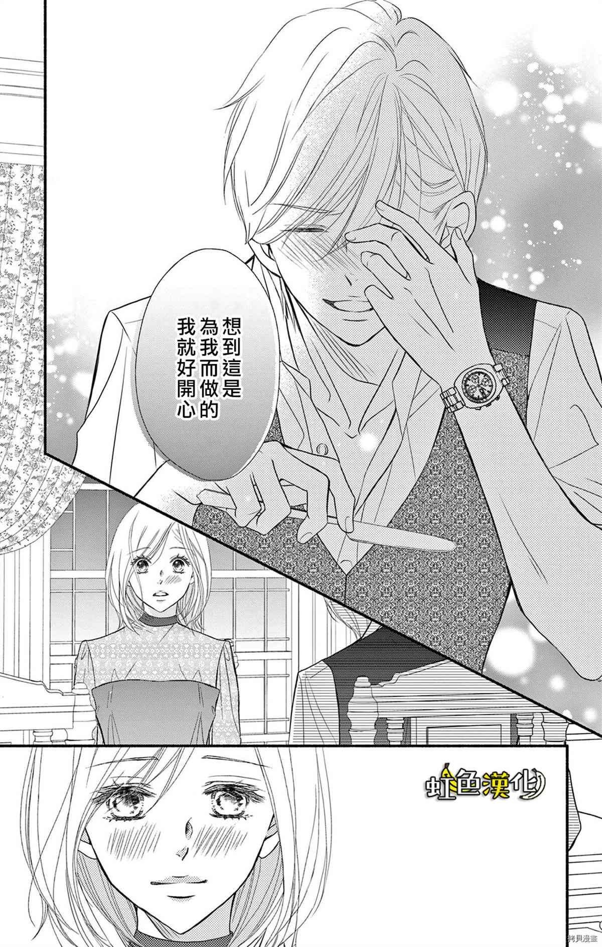 《辽河社长没人爱》漫画最新章节第15话免费下拉式在线观看章节第【27】张图片