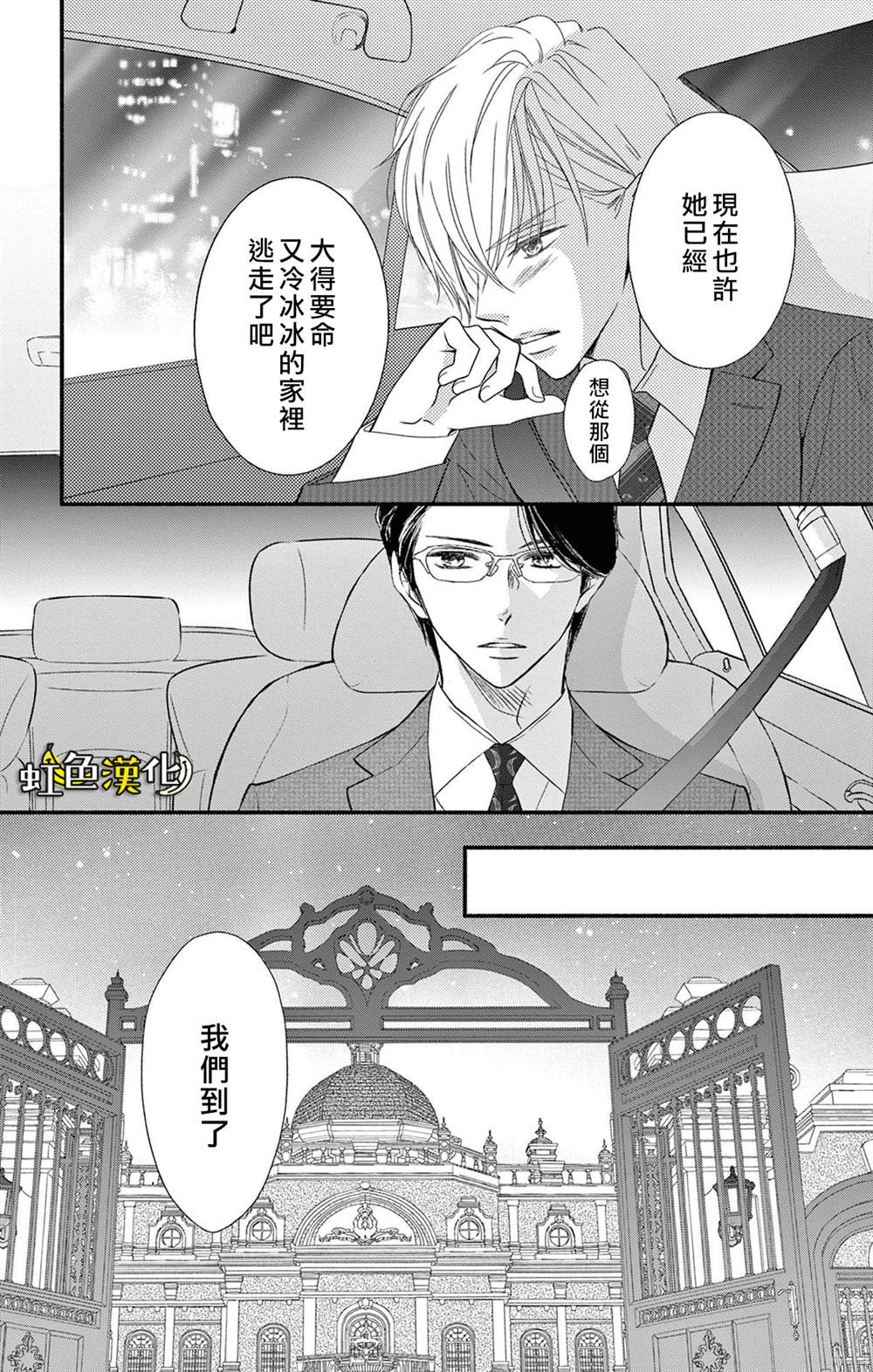 《辽河社长没人爱》漫画最新章节第14话免费下拉式在线观看章节第【11】张图片