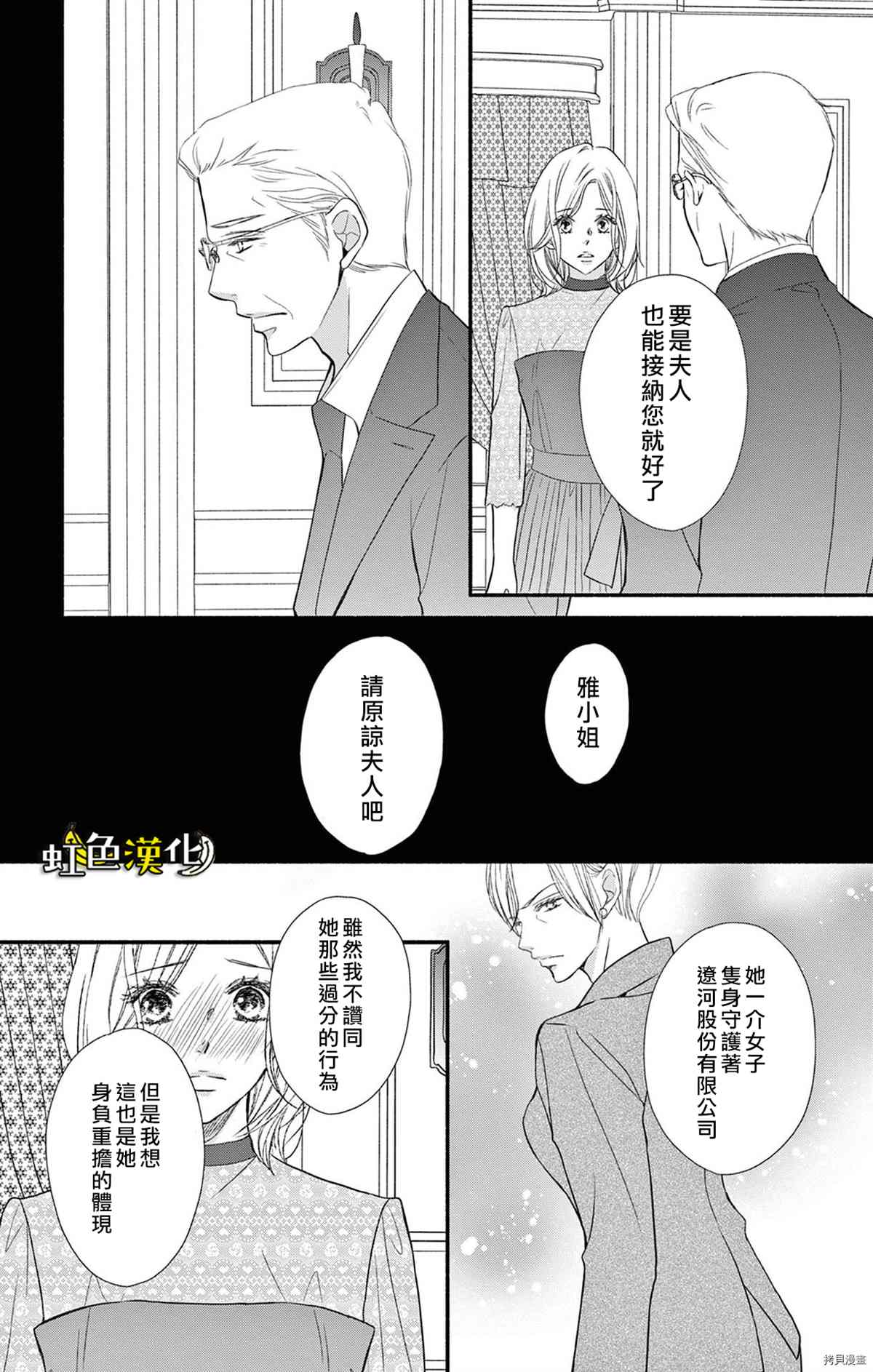 《辽河社长没人爱》漫画最新章节第15话免费下拉式在线观看章节第【15】张图片