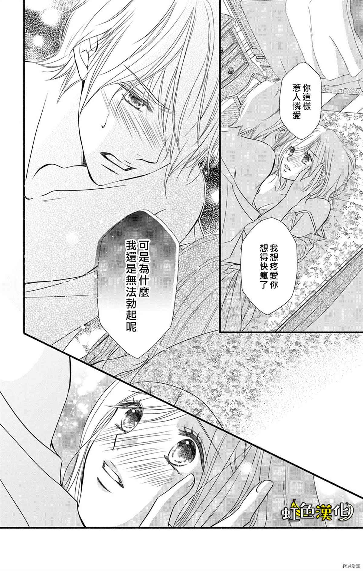 《辽河社长没人爱》漫画最新章节第15话免费下拉式在线观看章节第【8】张图片