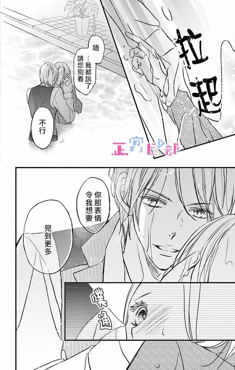 《辽河社长没人爱》漫画最新章节第2话免费下拉式在线观看章节第【43】张图片