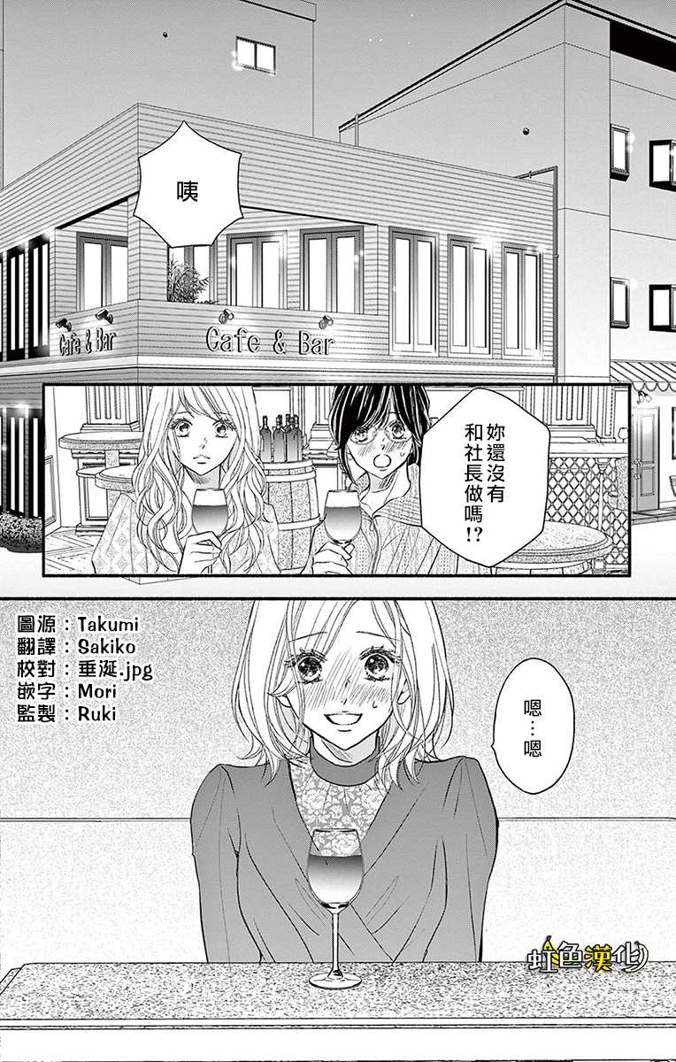 《辽河社长没人爱》漫画最新章节第18话免费下拉式在线观看章节第【2】张图片