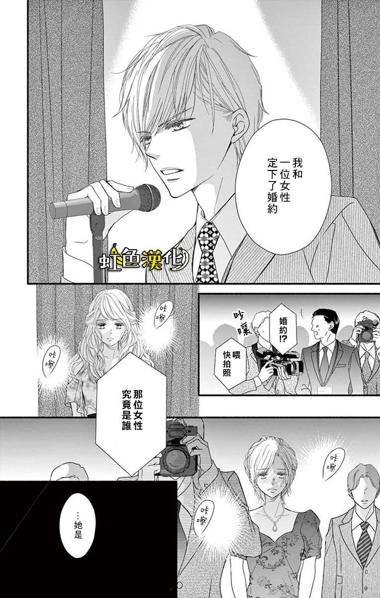 《辽河社长没人爱》漫画最新章节第10话免费下拉式在线观看章节第【40】张图片