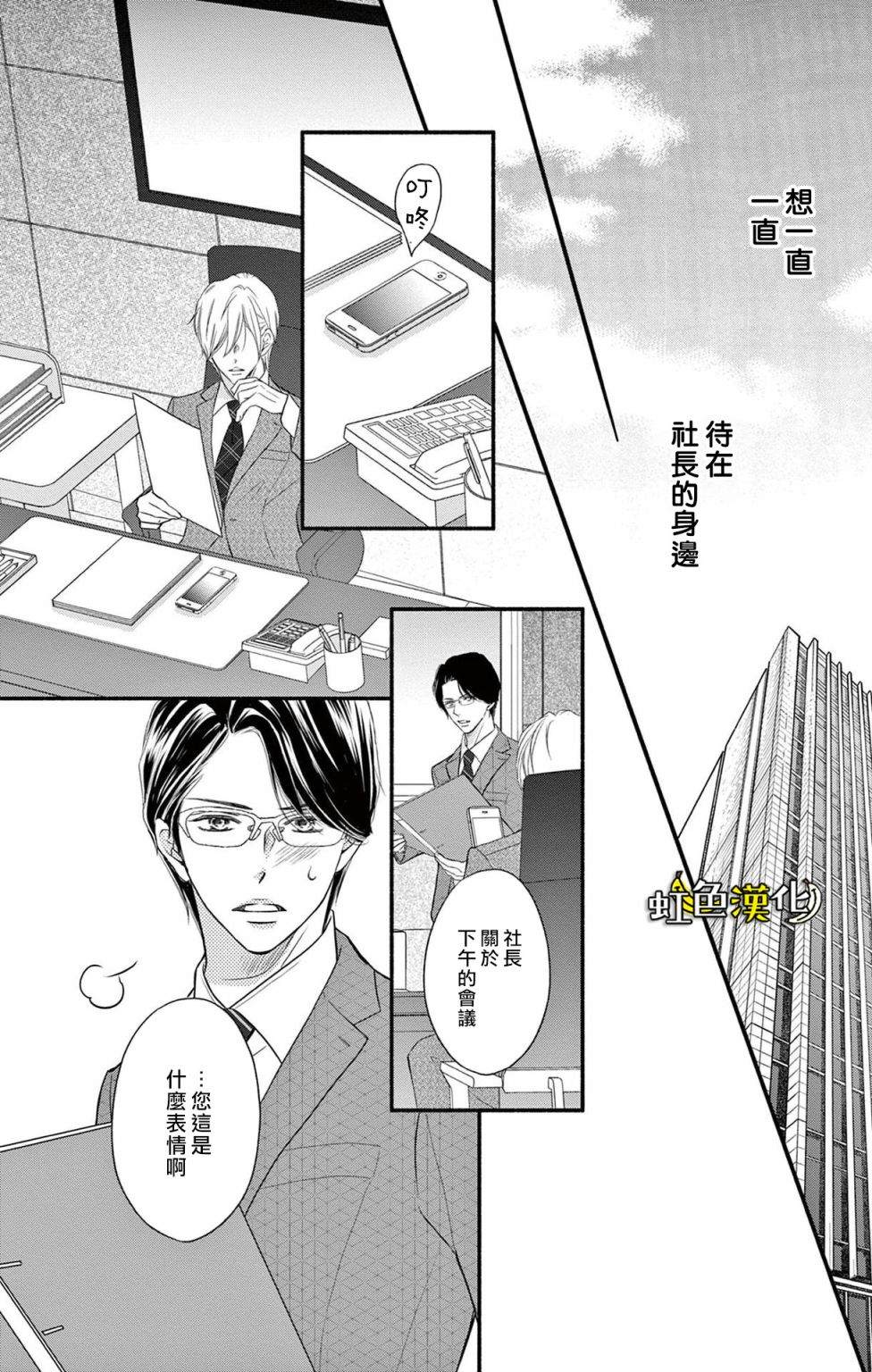 《辽河社长没人爱》漫画最新章节第17话免费下拉式在线观看章节第【40】张图片