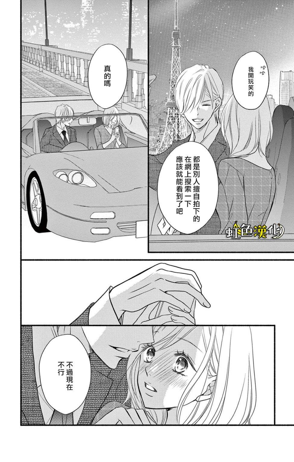 《辽河社长没人爱》漫画最新章节第17话免费下拉式在线观看章节第【38】张图片