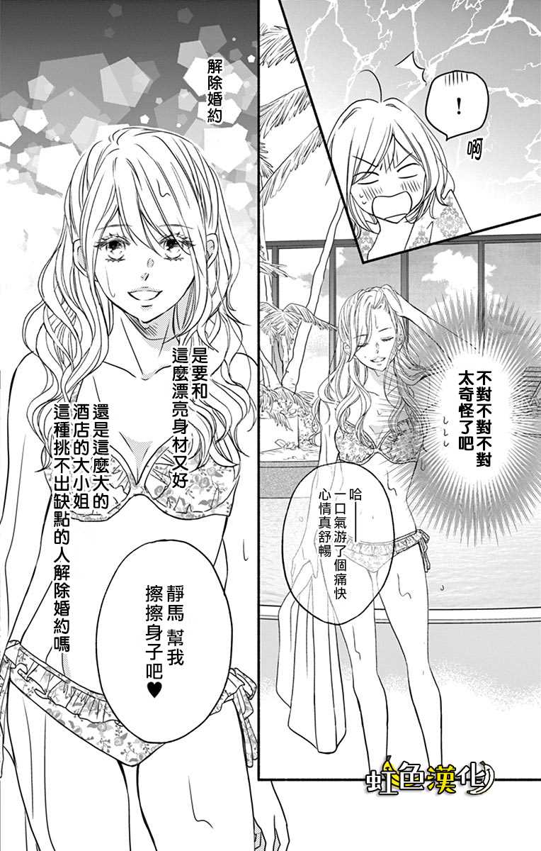 《辽河社长没人爱》漫画最新章节第6话免费下拉式在线观看章节第【6】张图片