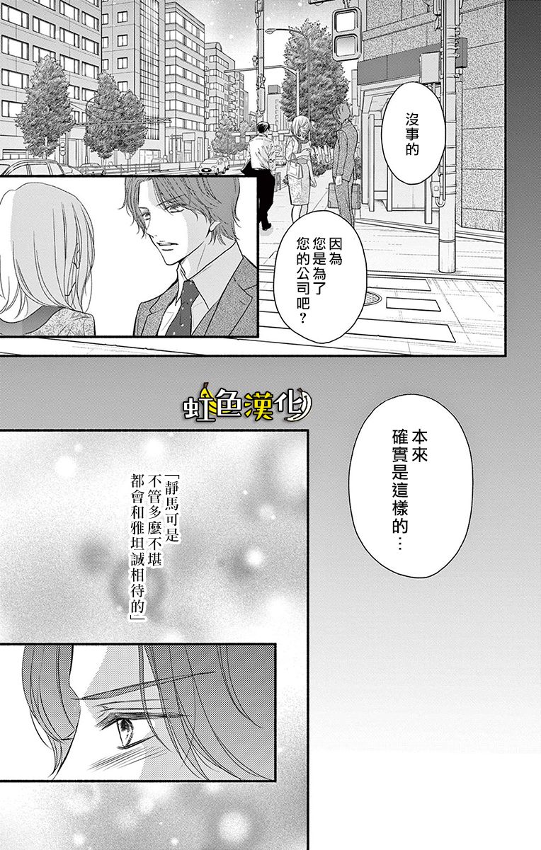 《辽河社长没人爱》漫画最新章节第19话免费下拉式在线观看章节第【7】张图片