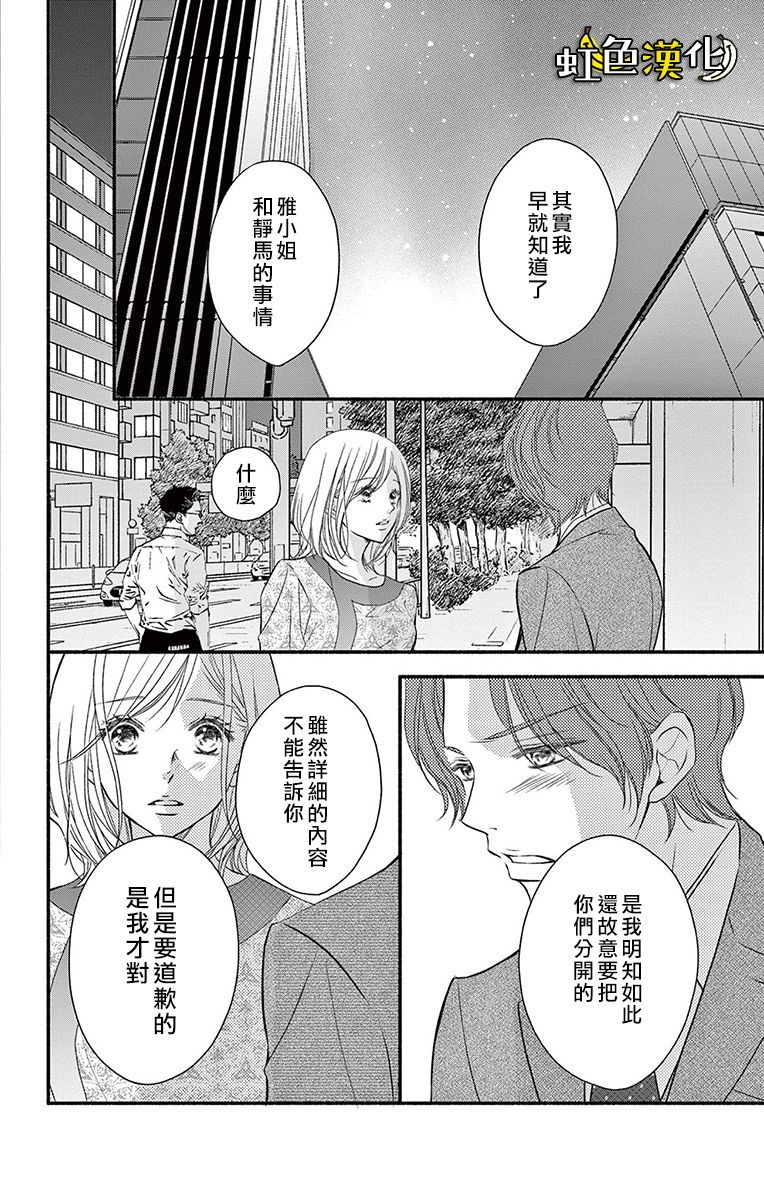 《辽河社长没人爱》漫画最新章节第19话免费下拉式在线观看章节第【6】张图片