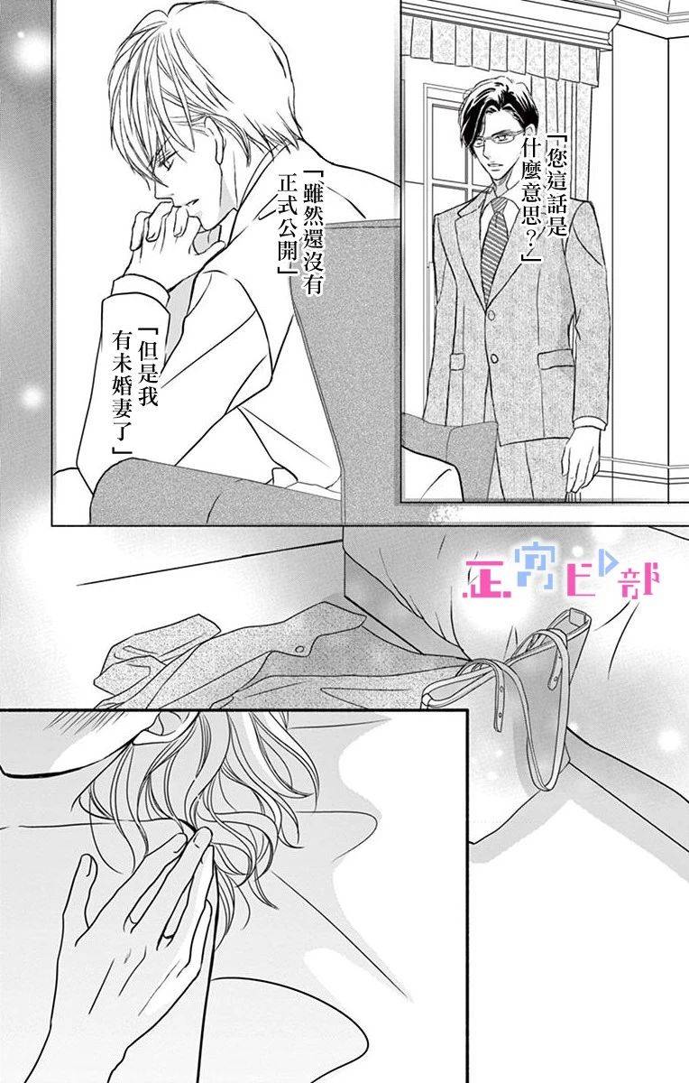 《辽河社长没人爱》漫画最新章节第4话免费下拉式在线观看章节第【31】张图片