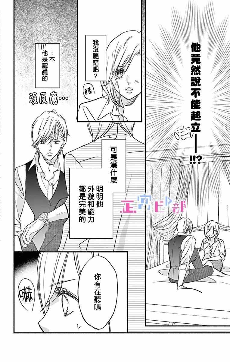 《辽河社长没人爱》漫画最新章节第2话免费下拉式在线观看章节第【4】张图片