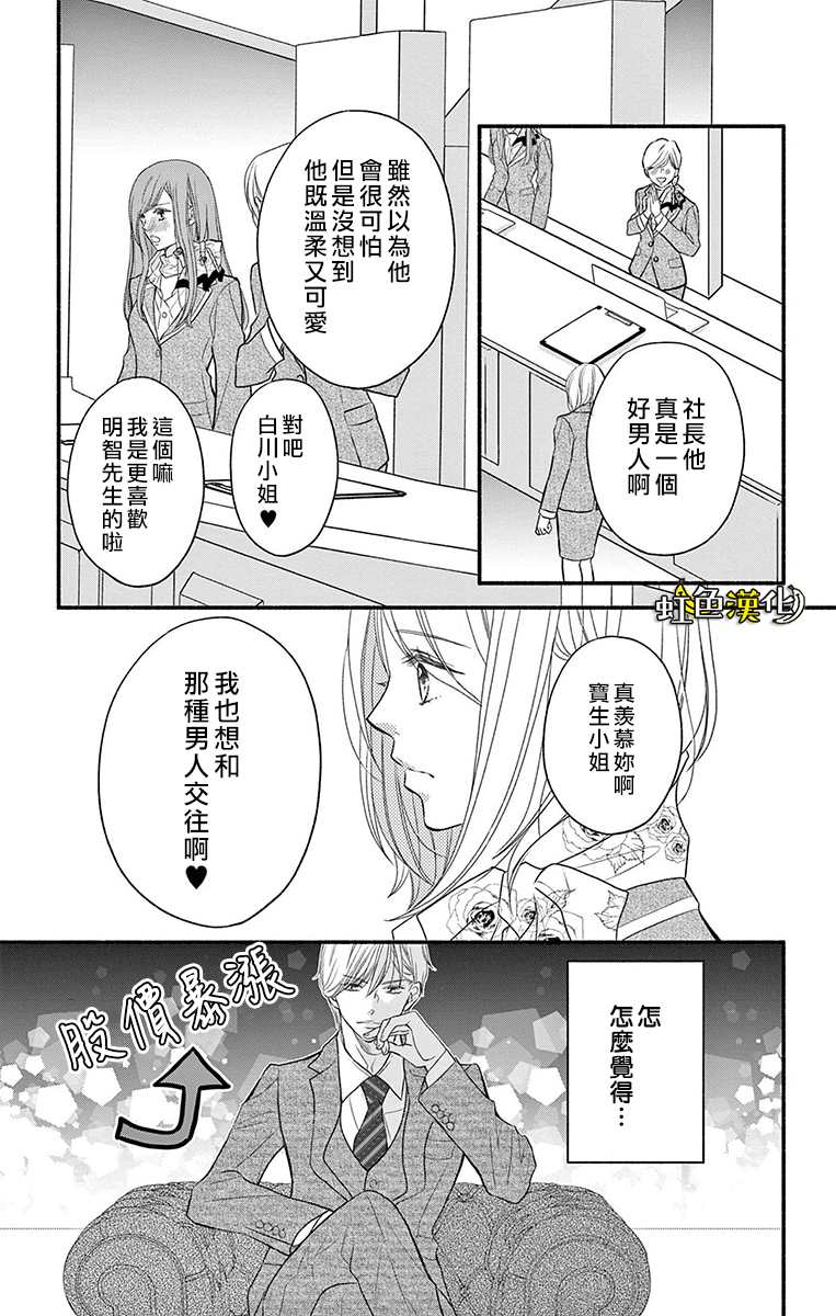 《辽河社长没人爱》漫画最新章节第18话免费下拉式在线观看章节第【19】张图片