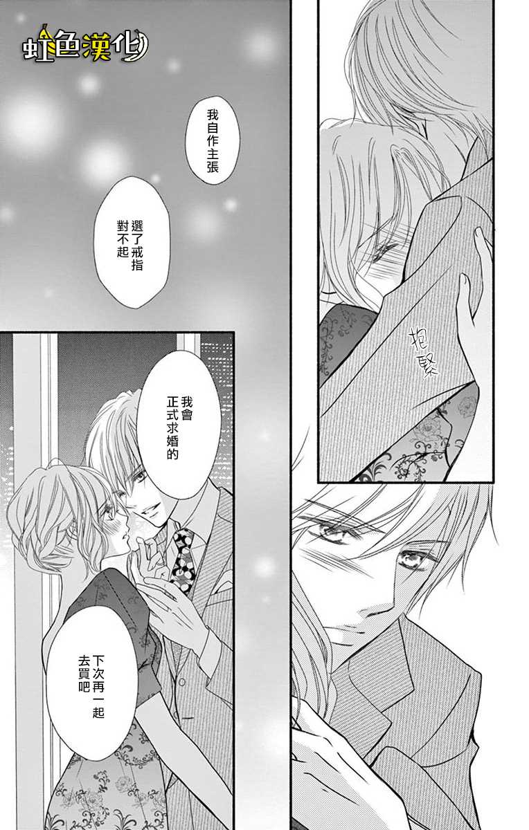 《辽河社长没人爱》漫画最新章节第11话免费下拉式在线观看章节第【19】张图片