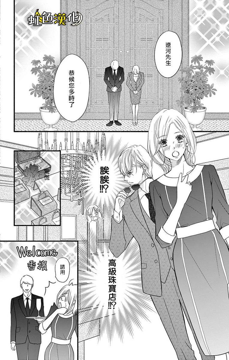 《辽河社长没人爱》漫画最新章节第9话免费下拉式在线观看章节第【25】张图片