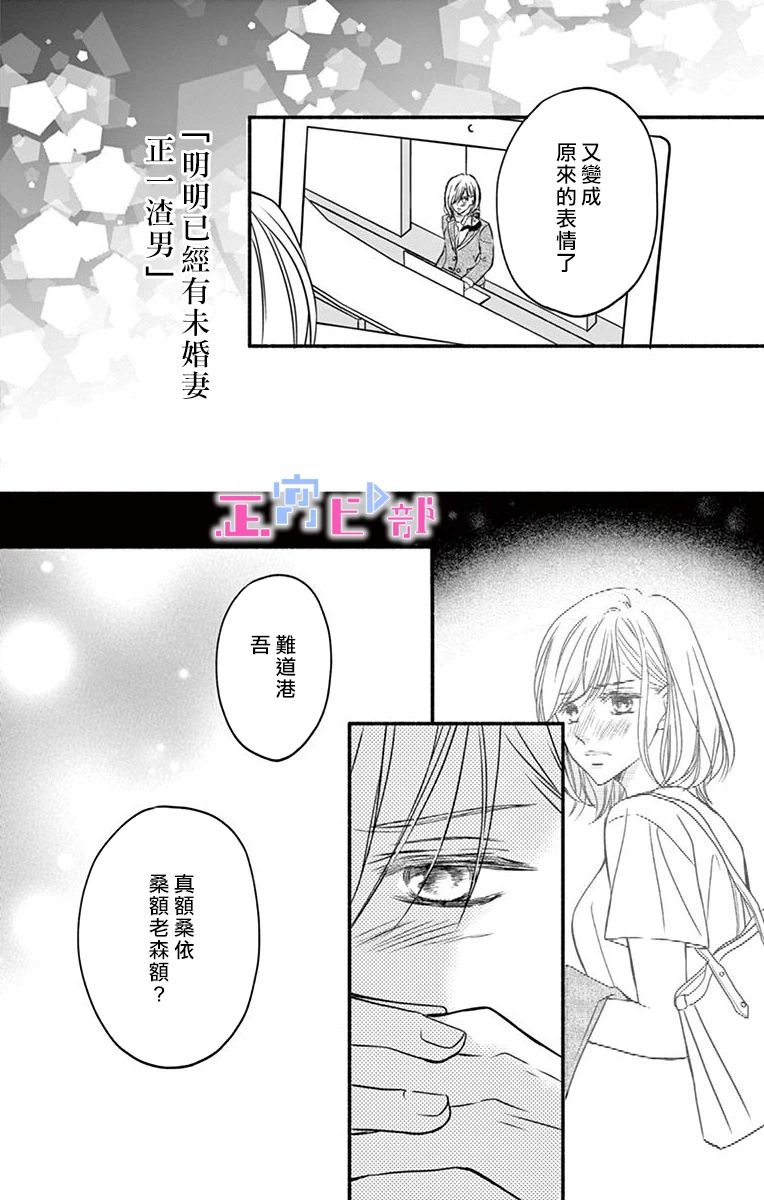 《辽河社长没人爱》漫画最新章节第5话免费下拉式在线观看章节第【19】张图片