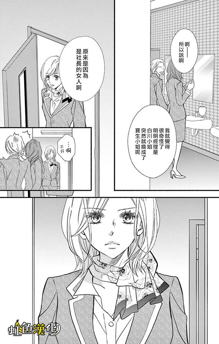 《辽河社长没人爱》漫画最新章节第11话免费下拉式在线观看章节第【31】张图片