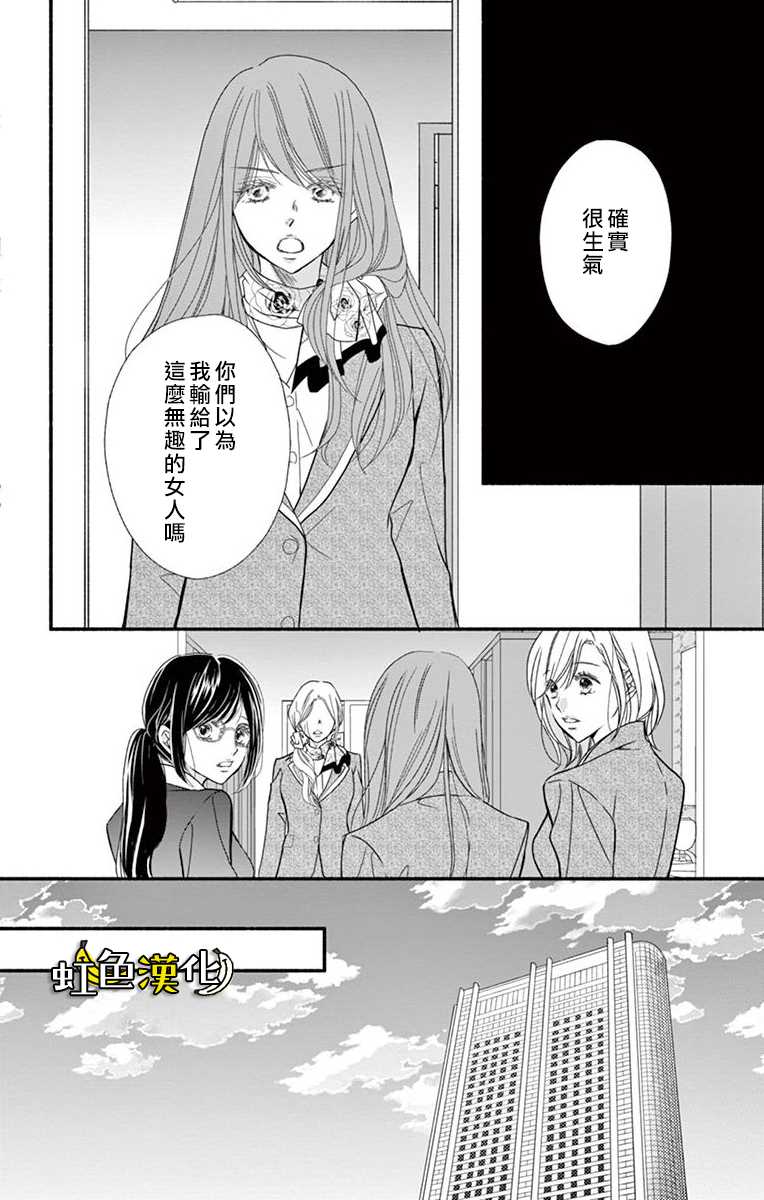 《辽河社长没人爱》漫画最新章节第11话免费下拉式在线观看章节第【34】张图片