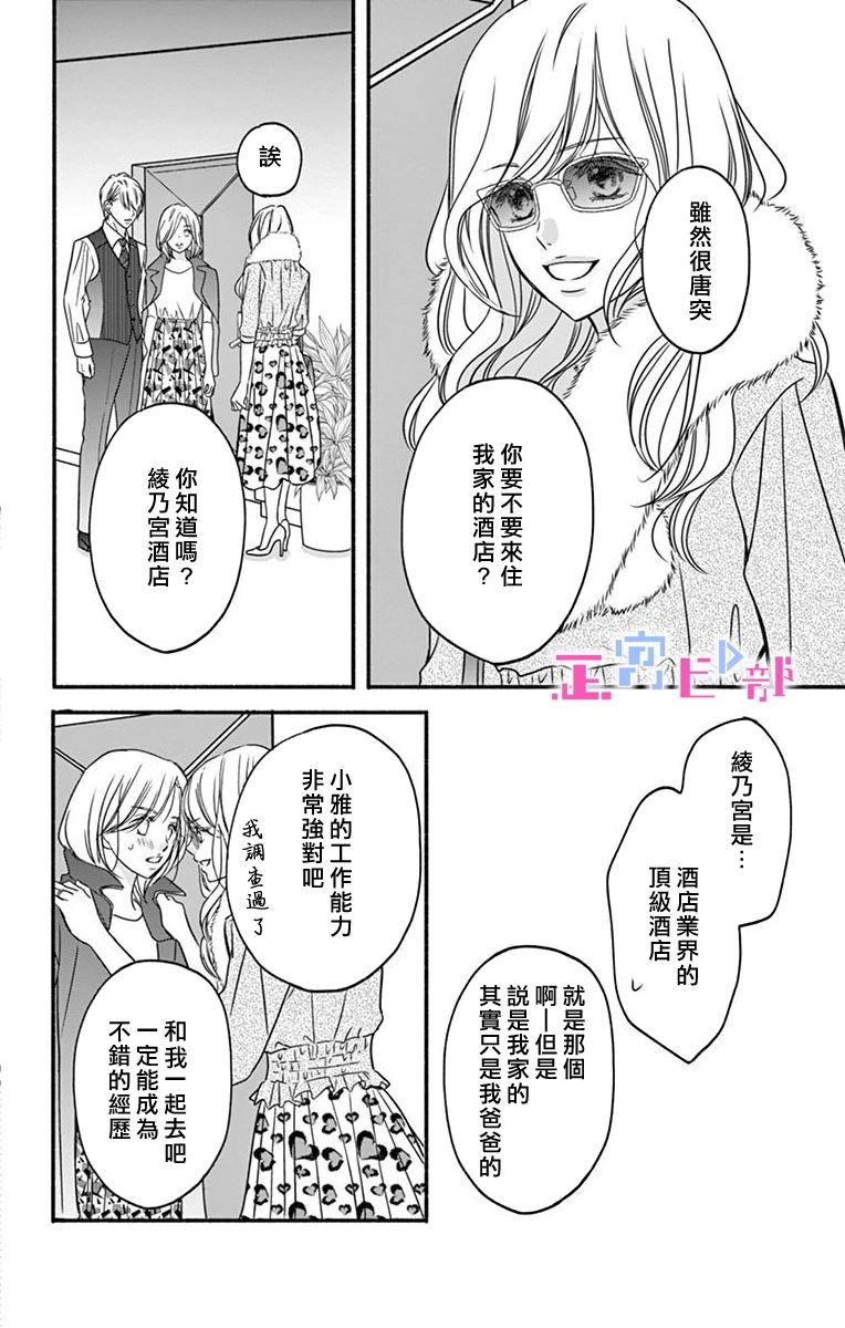 《辽河社长没人爱》漫画最新章节第5话免费下拉式在线观看章节第【37】张图片