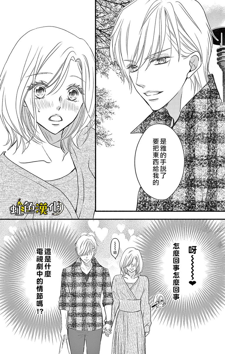 《辽河社长没人爱》漫画最新章节第19话免费下拉式在线观看章节第【27】张图片