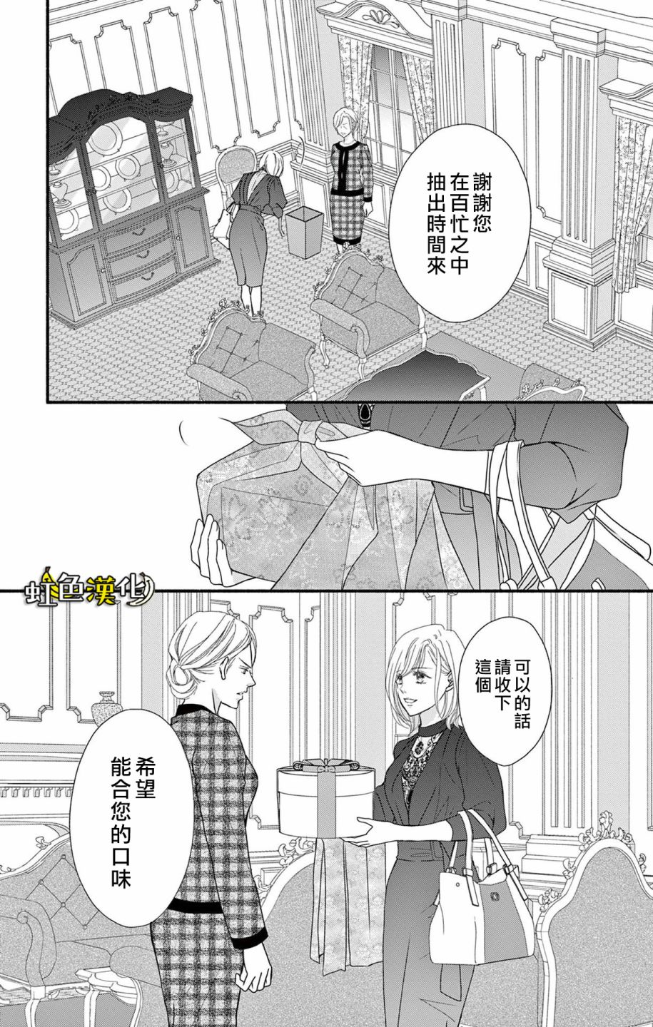 《辽河社长没人爱》漫画最新章节第13话免费下拉式在线观看章节第【27】张图片