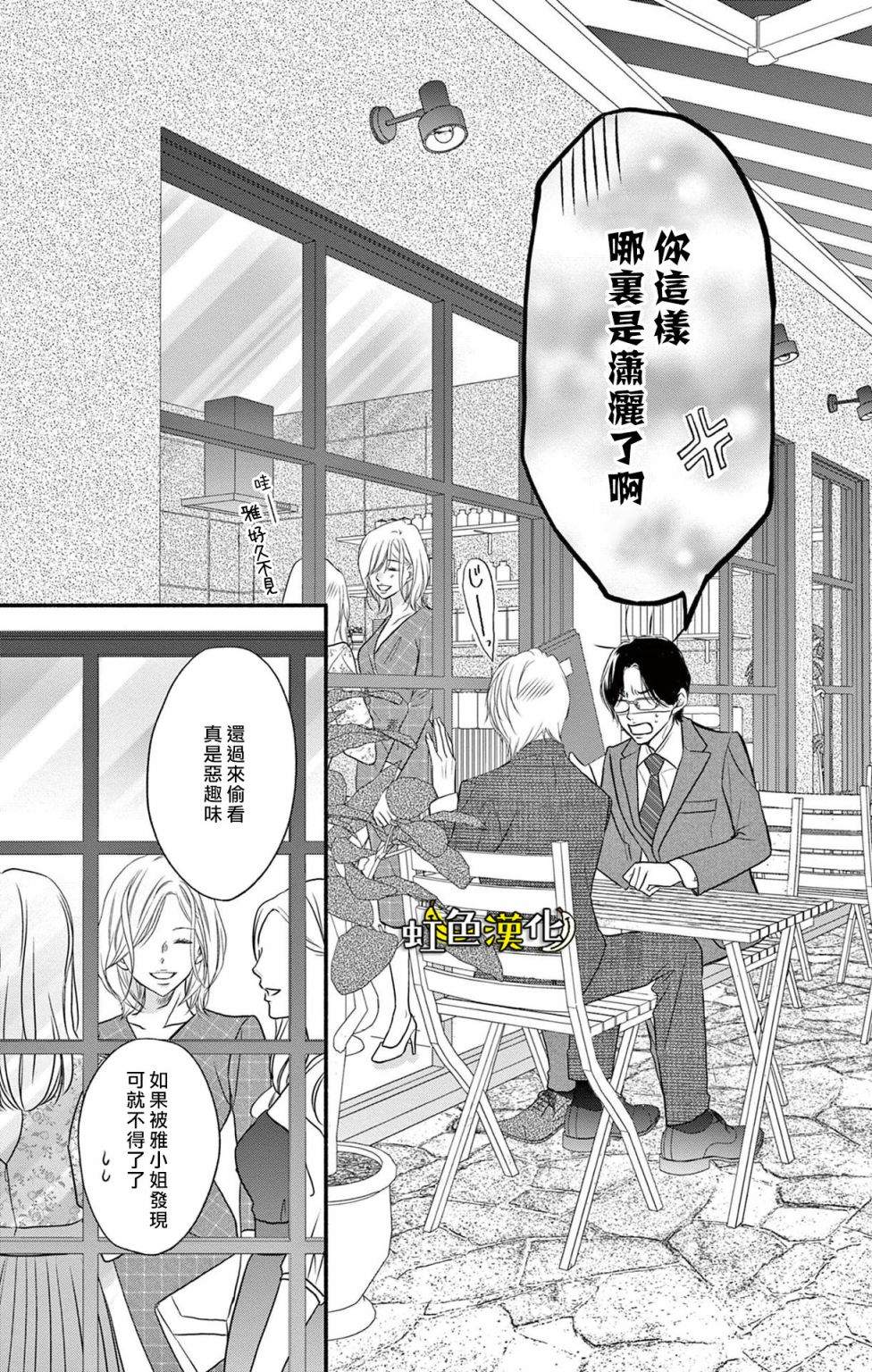 《辽河社长没人爱》漫画最新章节第17话免费下拉式在线观看章节第【14】张图片