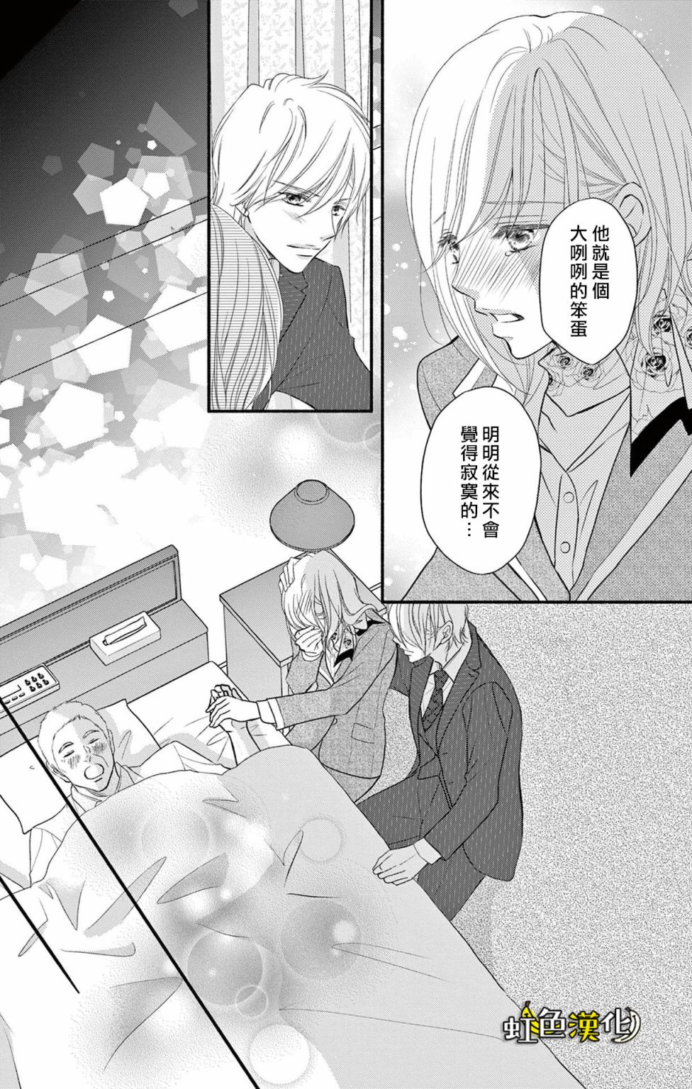 《辽河社长没人爱》漫画最新章节第16话免费下拉式在线观看章节第【35】张图片