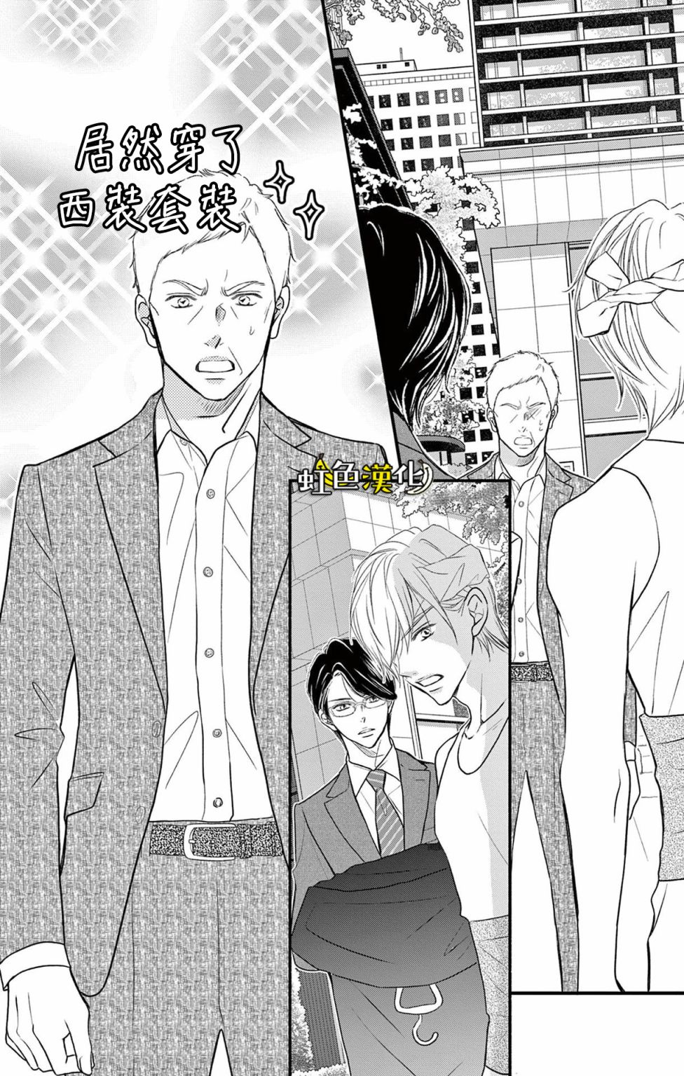 《辽河社长没人爱》漫画最新章节第16话免费下拉式在线观看章节第【14】张图片